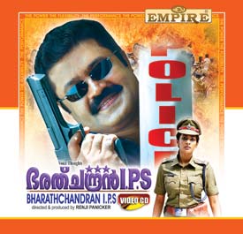 പ്രമാണം:Bharathchandran I.P.S.jpg