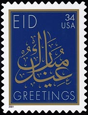 പ്രമാണം:Mohammed Zakariya postage stamp.jpg