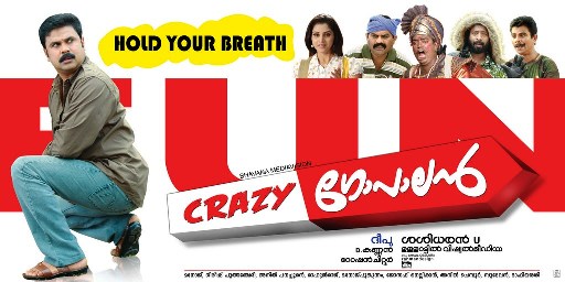 പ്രമാണം:Crazy Gopalan.jpg