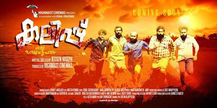 പ്രമാണം:Theatrical release poster.jpg