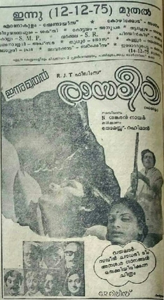 പ്രമാണം:രാസലീല.jpg