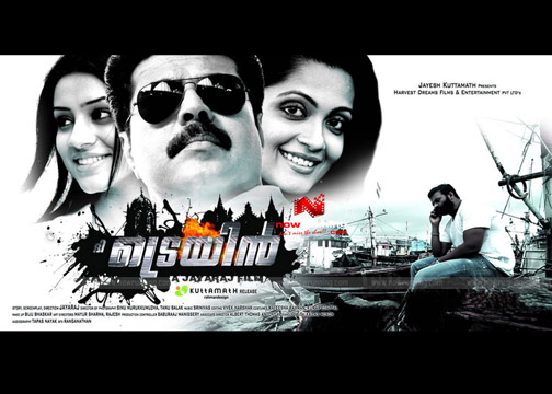 പ്രമാണം:The-train-2011-malayalam-movie.jpg