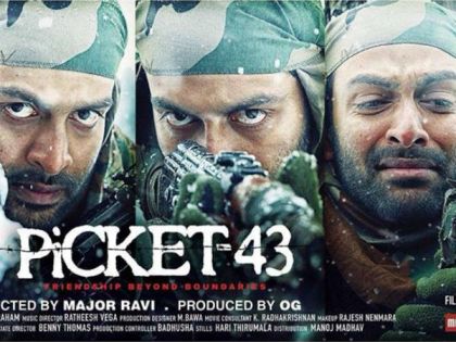 പ്രമാണം:Picket43.jpg