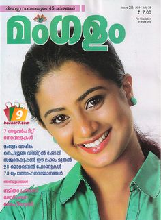 പ്രമാണം:Mangalam weekly.jpg