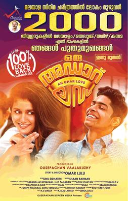 പ്രമാണം:Oru Adaar Love (2018) Poster.jpg