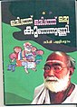 11:47, 1 സെപ്റ്റംബർ 2010-ലെ പതിപ്പിന്റെ ലഘുചിത്രം