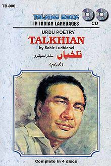 Sahir Ludhianvi (1921–1980)