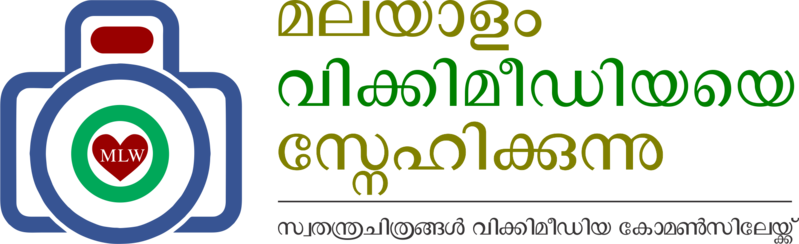 പ്രമാണം:MLW3-logo3.png