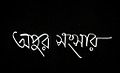 09:11, 2 ഓഗസ്റ്റ് 2009-ലെ പതിപ്പിന്റെ ലഘുചിത്രം