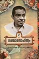 18:16, 15 ജൂലൈ 2012-ലെ പതിപ്പിന്റെ ലഘുചിത്രം