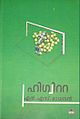 14:26, 6 ഫെബ്രുവരി 2010-ലെ പതിപ്പിന്റെ ലഘുചിത്രം