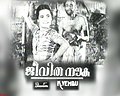 16:25, 13 നവംബർ 2011-ലെ പതിപ്പിന്റെ ലഘുചിത്രം