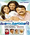 14:26, 4 ജൂൺ 2013-ലെ പതിപ്പിന്റെ ലഘുചിത്രം