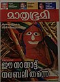 15:55, 19 ജനുവരി 2010-ലെ പതിപ്പിന്റെ ലഘുചിത്രം