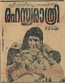 10:19, 5 ഫെബ്രുവരി 2019-ലെ പതിപ്പിന്റെ ലഘുചിത്രം