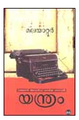 13:19, 28 ജൂൺ 2012-ലെ പതിപ്പിന്റെ ലഘുചിത്രം