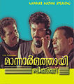 12:13, 1 ഒക്ടോബർ 2010-ലെ പതിപ്പിന്റെ ലഘുചിത്രം