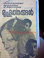 17:20, 8 ഏപ്രിൽ 2020-ലെ പതിപ്പിന്റെ ലഘുചിത്രം