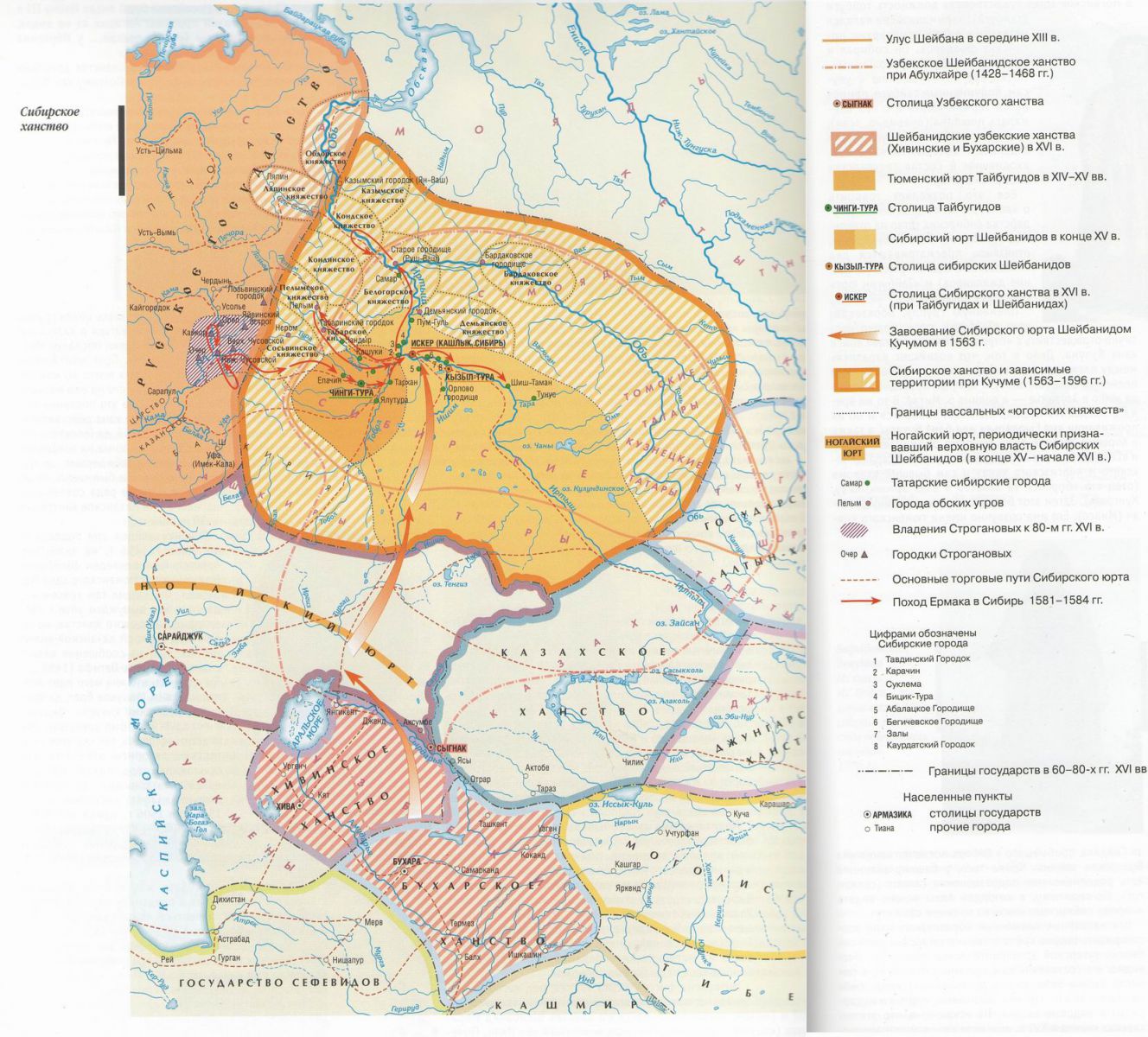 Показать сибирское ханство на карте. Сибирское ханство карта 16 века. Столица Сибирского ханства на карте 16 века. Столица Сибирского ханства в 16 веке на карте. Сибирское ханство карта 16 век.