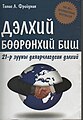 12:39, 3 Арванхоёрдугаар сар 2012-н байдлаарх хувилбарын жижиг хувилбар