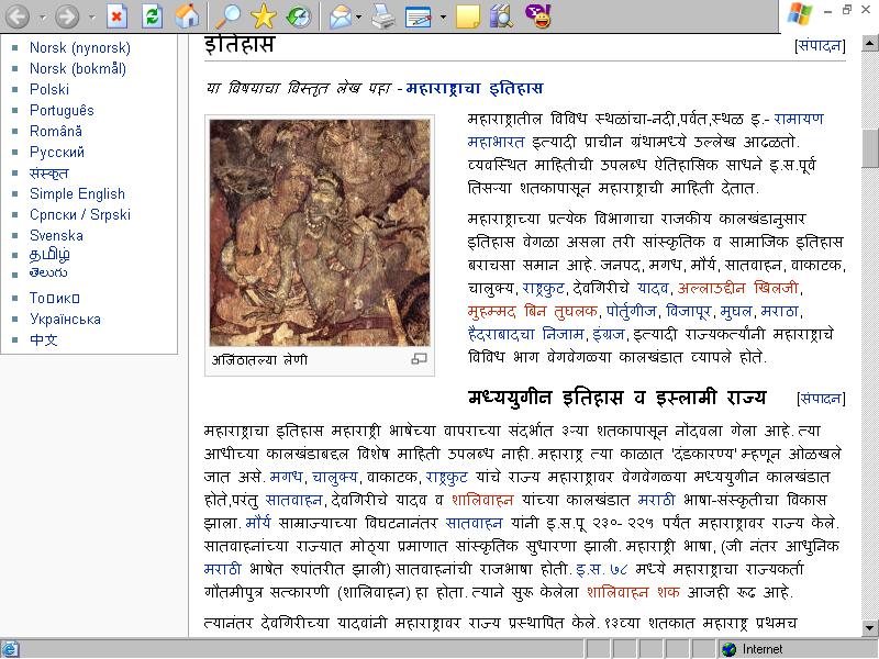 चित्र:Wikipedia1mahaexp.JPG