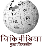 Wikimarathi2.png