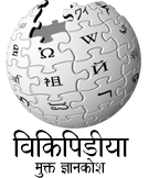 चित्र:Marathi Wikipedia Logo Idea (2).png