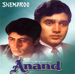 चित्र:Anand film.jpg