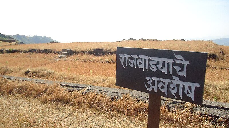 चित्र:Rajgad Fort 17.jpeg