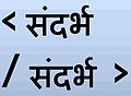 १२:३०, २ जानेवारी २०१० आवृत्तीसाठी छोटे चित्र