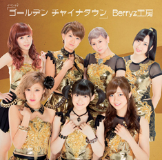 Fail:BerryzGoldenEV.jpg