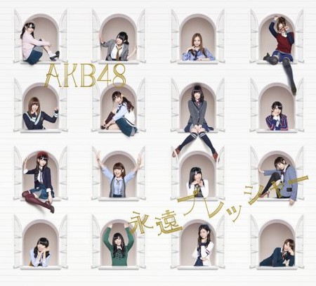 Fail:AKB48 Eien Pressure Jenis-A.jpg