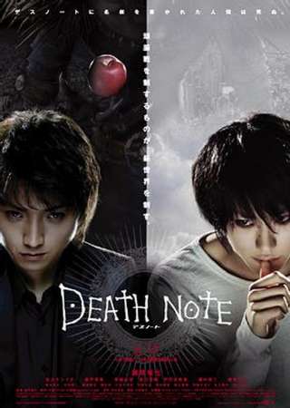 Fail:Death Note Movie.jpg