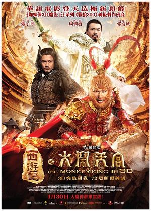 Fail:Poster Filem The Monkey King.jpg