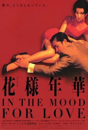 Fail:In the Mood for Love movie.jpg