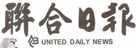 Fail:Logo United Daily News.png