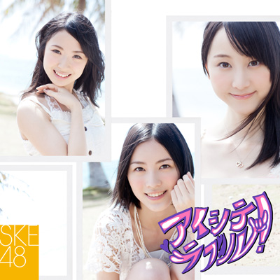 Fail:SKE48Aishiteraburu! 4.jpg