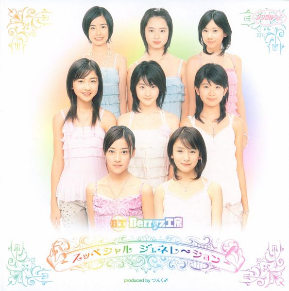 Fail:Berryz Koubou 6th single Special Generation SingleV DVD.jpg