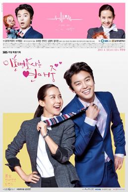 Fail:Divorce Lawyer in Love (이혼변호사는 연애중) - promotional poster.jpg