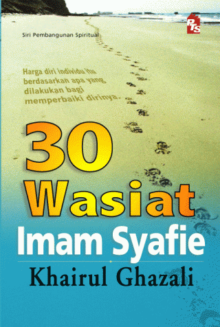 Fail:30 Wasiat Imam Syafie.png