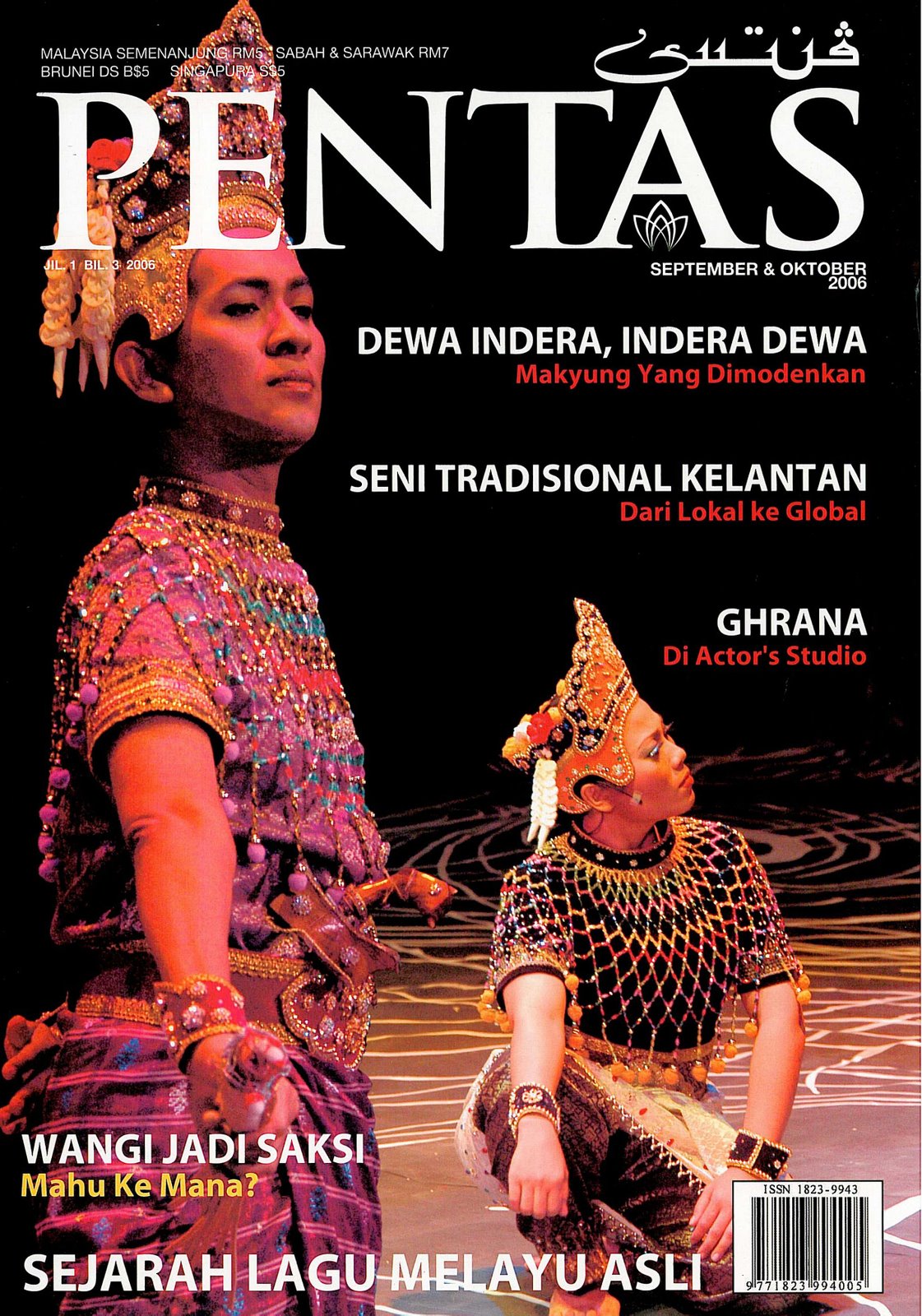 Majalah Pentas - Wikipedia Bahasa Melayu, ensiklopedia bebas