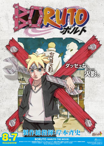 Fail:Boruto - Naruto the Movie.png