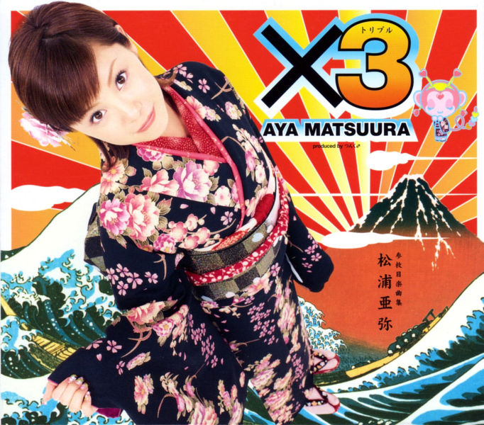 Fail:Matsuura aya albums 3 limited edition.jpg