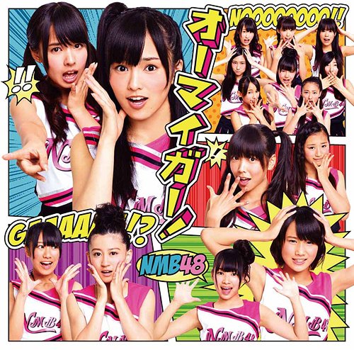 Fail:NMB48 Oh My God! 2.jpg