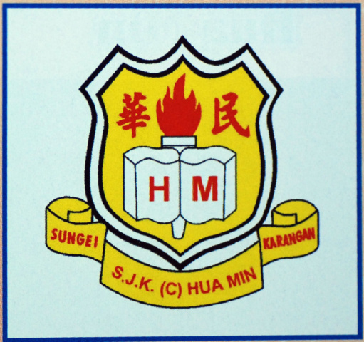 Fail:Sekolah Jenis Kebangsaan (Cina) Hua Min.jpg