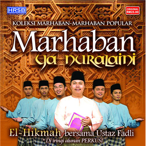 Fail:El-hikmah )Marhaban Ya Nuralaini).png