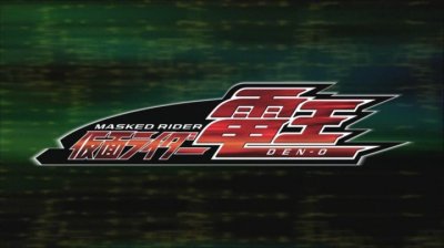 Fail:Kamen Rider Den-O-title.jpg