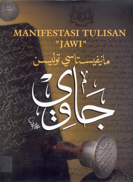 Manifestasi Tulisan ''Jawi''