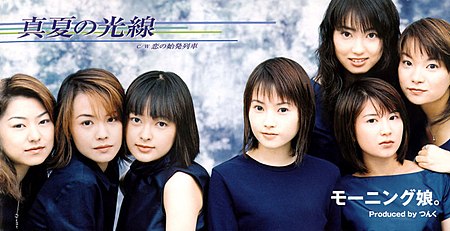 Manatsu no Kousen