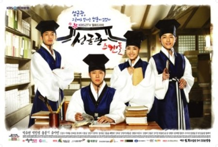 Sungkyunkwan_Scandal